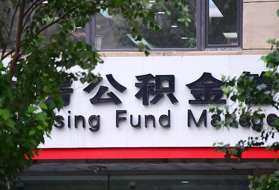 漳州公积金咋取出来（怎么取住房公积金里的钱）